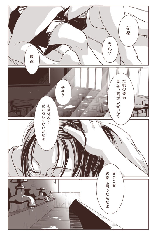 [RICCA] おわらないなつやすみ (Shingeki no Kyojin) [Digital] page 9 full