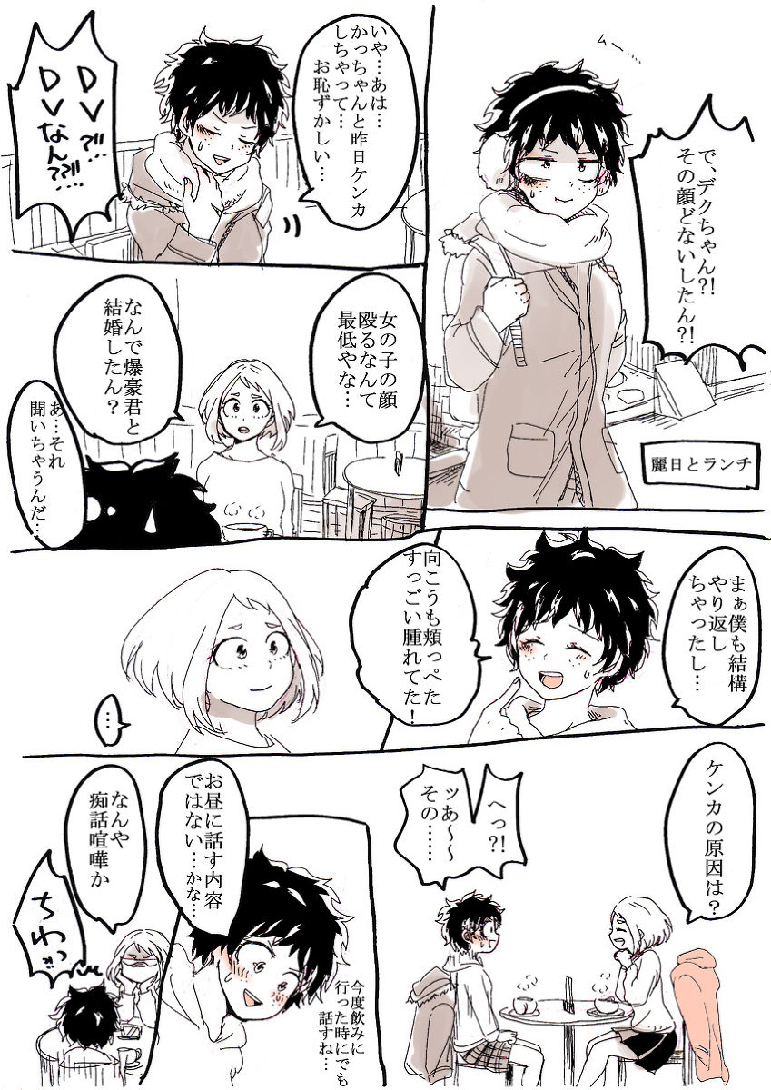 勝デク♀妊娠ネタ(Boku no Hero Academia)sample page 4 full