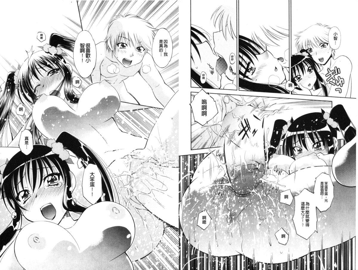 [Nagisa Minami] Doutei Tanteidan Series Kaitou Jukujo Kuroageha | 童貞偵探團系列作品 快盜熟女 神秘黑蝴蝶 [Chinese] page 104 full