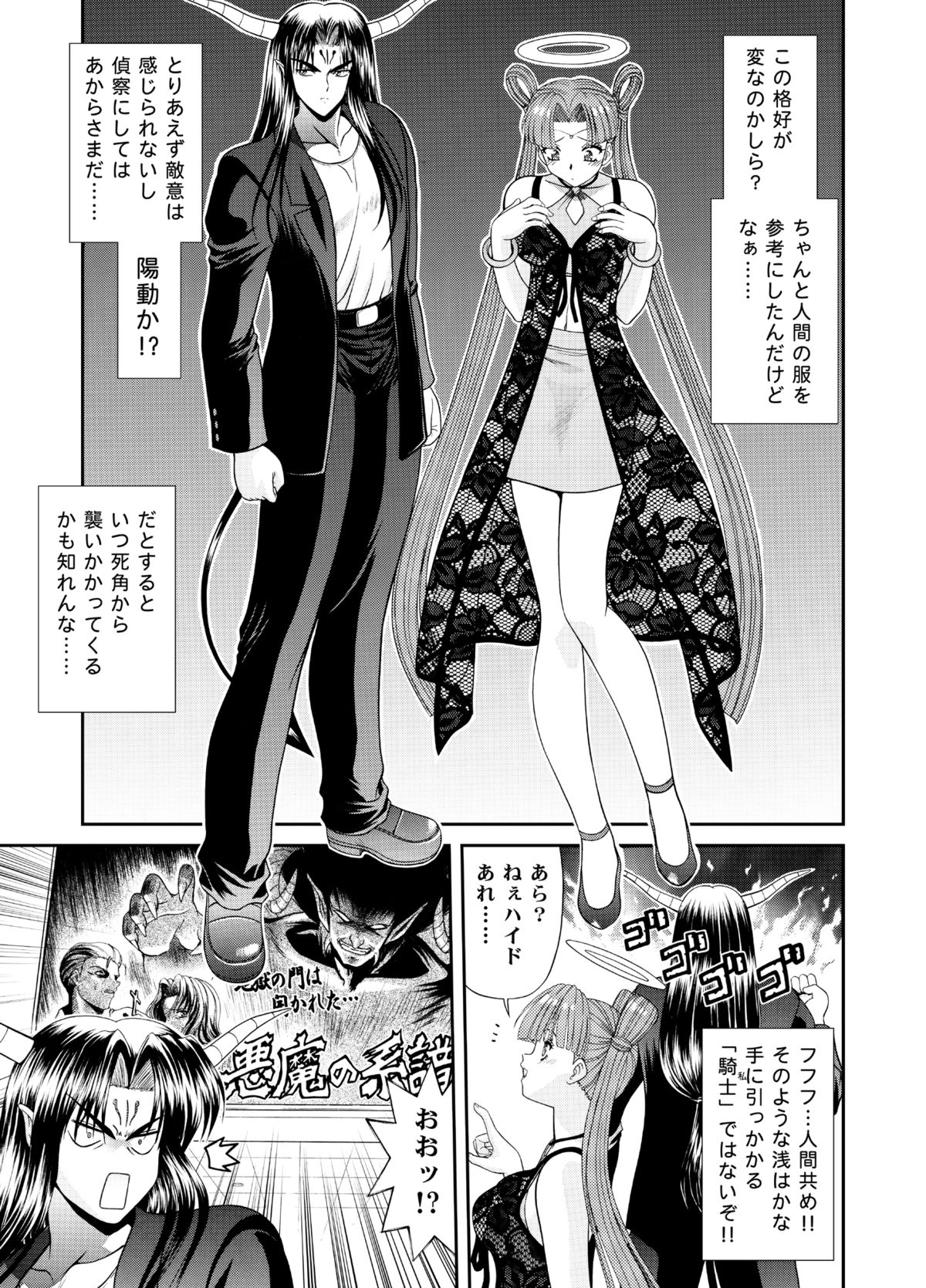 [BLUE BLOOD'S] Heaven or HELL 3-01 page 20 full