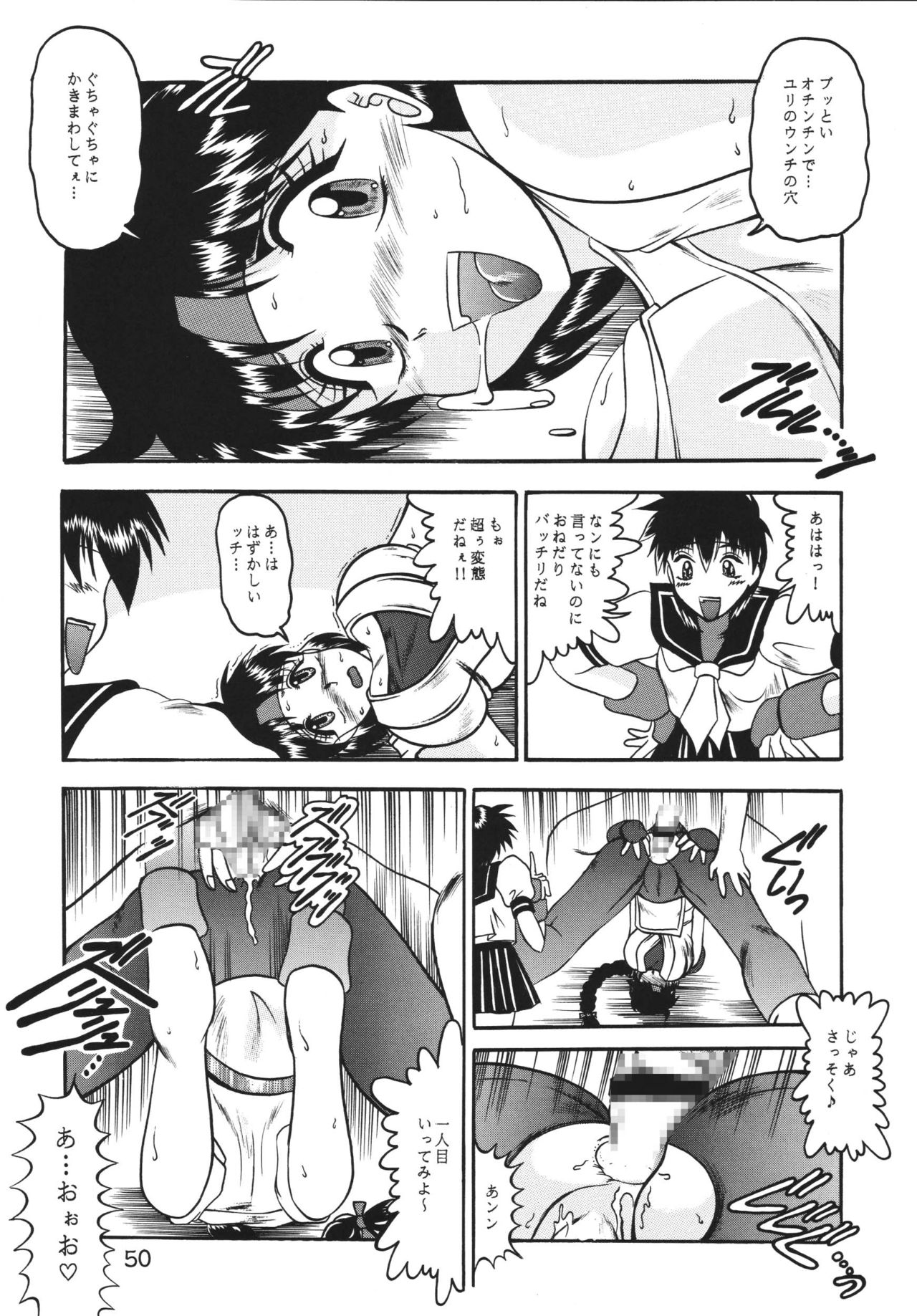 [Studio Kyawn (Murakami Masaki, Sakaki Shigeru)] Kairai Choukyou Case 01: Yuri Sakazaki (The King of Fighters) [Digital] page 50 full