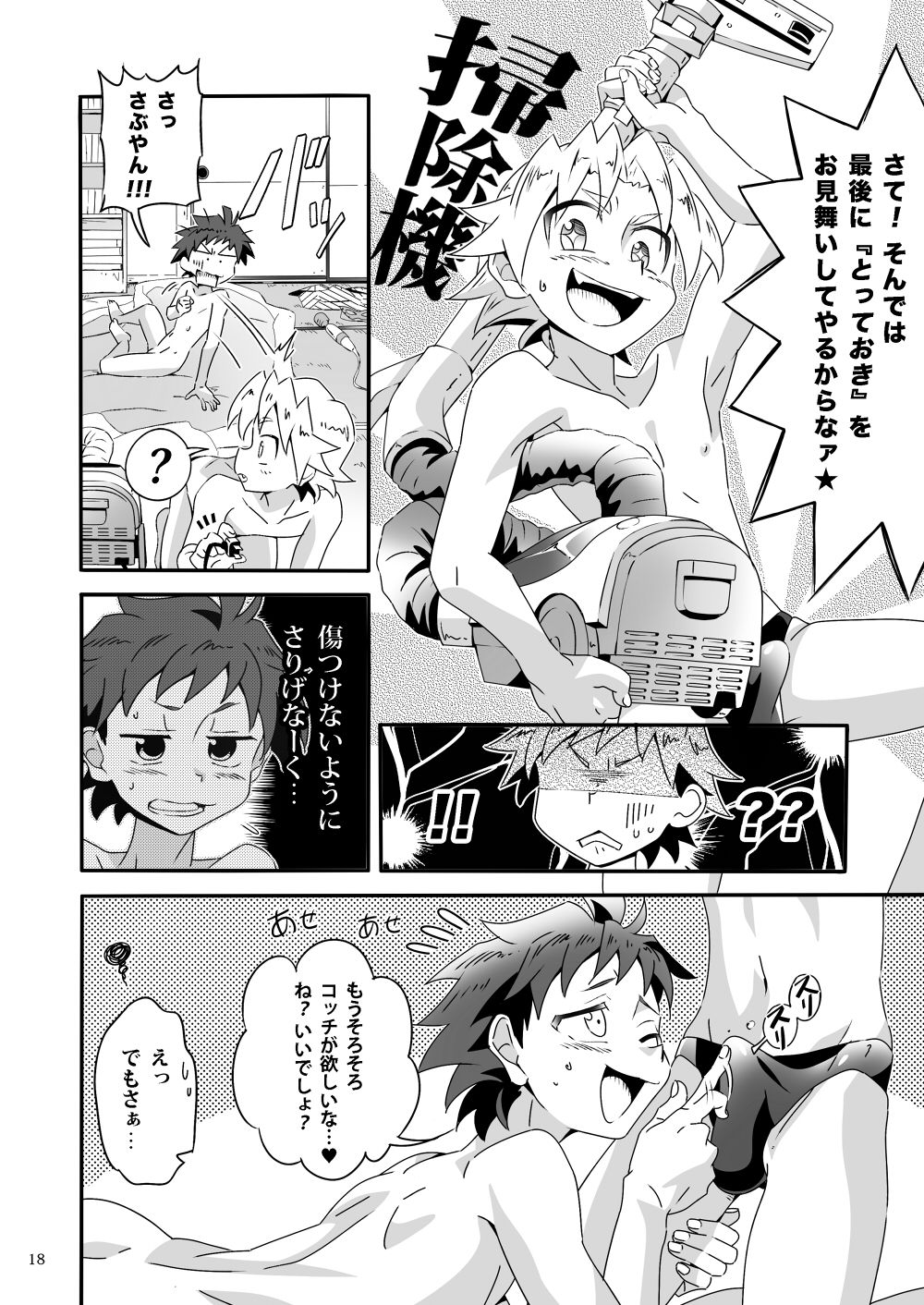 [gymno (Kiriya)] Wagahai wa Doutei de aru Keiken wa mada Nyai [Digital] page 17 full