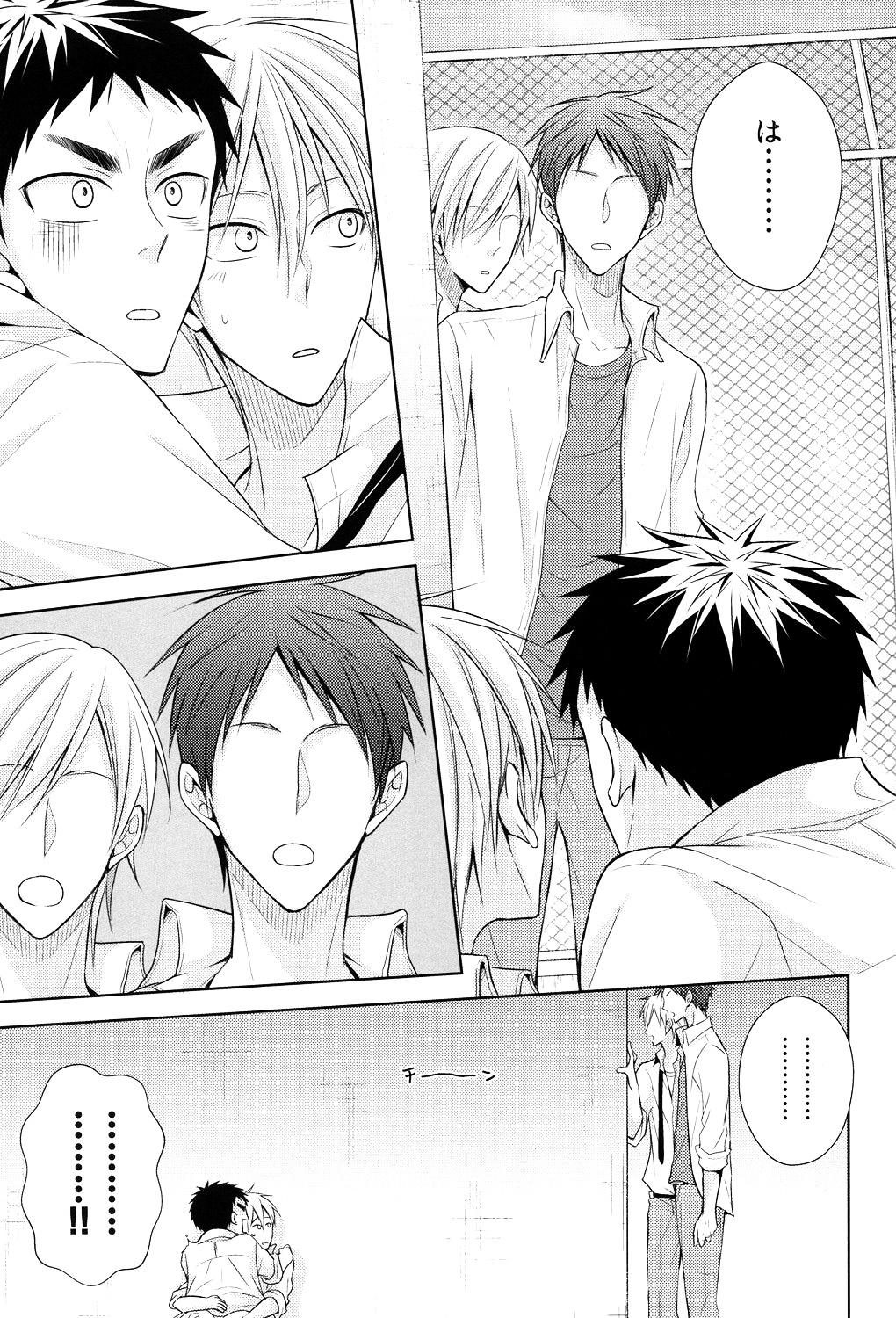 (HaruCC20) [Unlucky Strike (Gemuta)] OVER CAPACITY! (Kuroko no Basuke) page 34 full