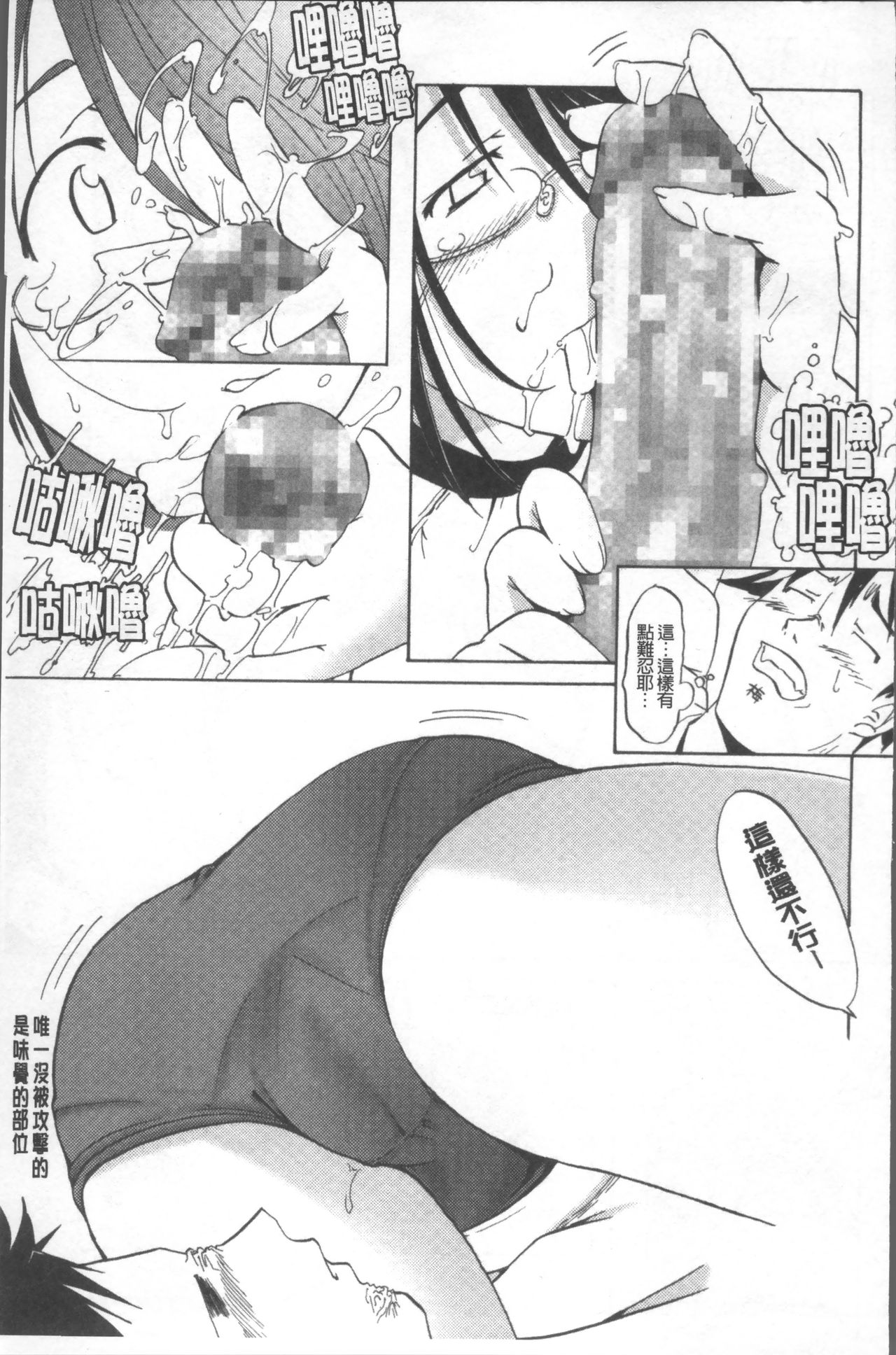 [Kanoe] Bloomers to Megane de Inkou!! - Illicit Intercourse with Bloomers & Glasses!! [Chinese] page 18 full