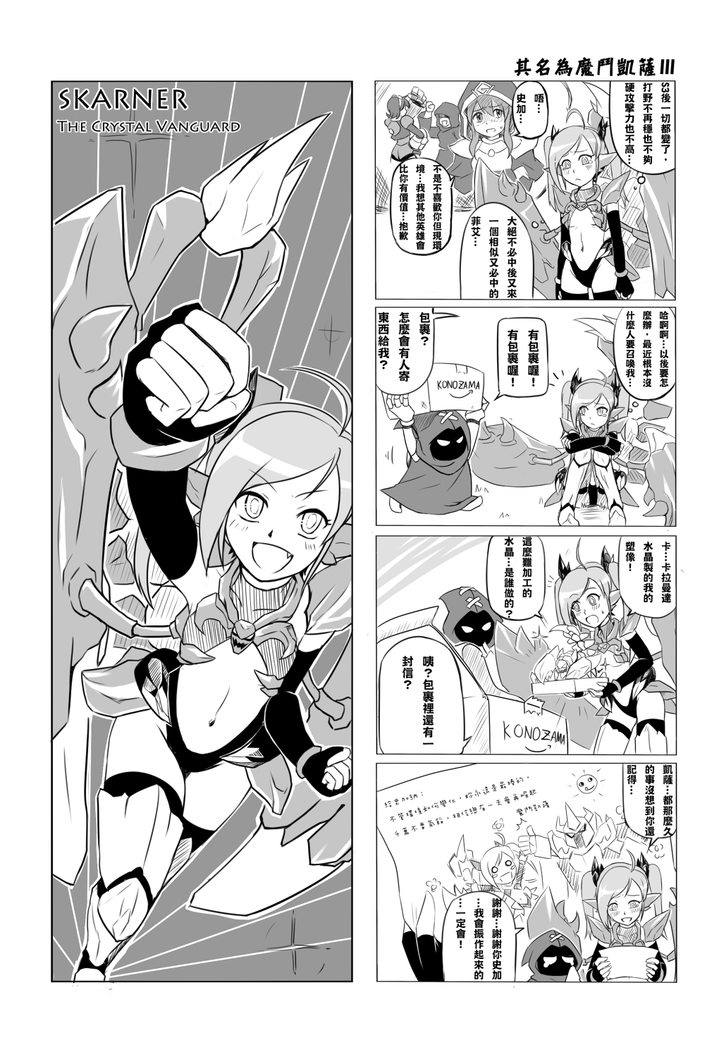 [Desert Storm (NAM)] Desert Sisters (League of Legends) [Chinese] page 11 full