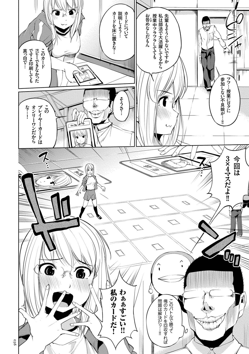 [Kozakura Kumaneko] Zecchou Duel Mahou no Card de Sex Battle [Digital] page 36 full