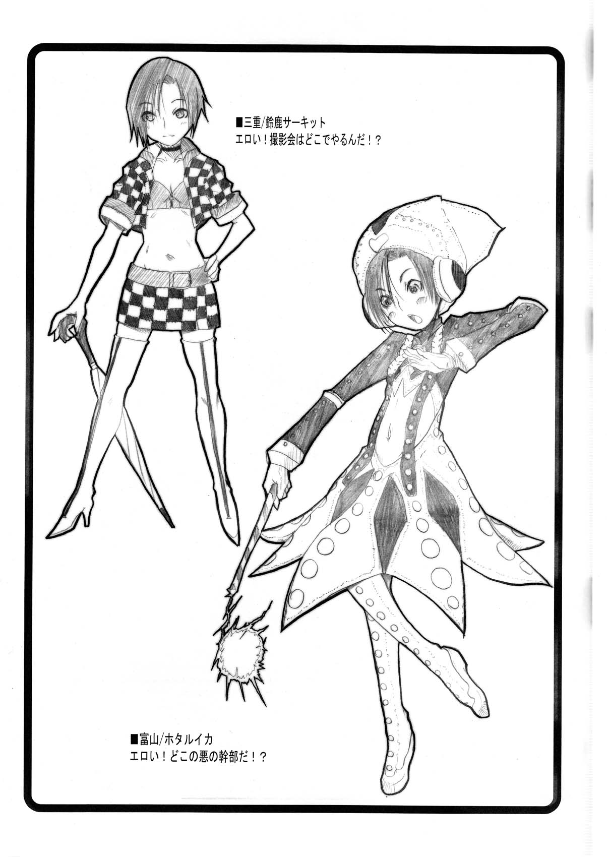 (C78) [OVACAS (Hirokawa Kouichirou)] Love Style Plus (Love Plus) page 21 full