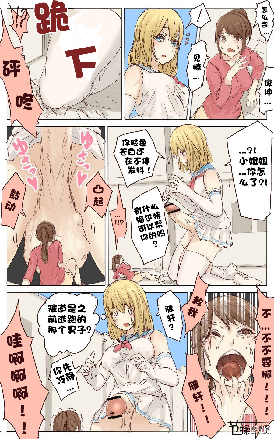 [Uru] Pretty Melt [Chinese] [节操汉化组] page 36 full