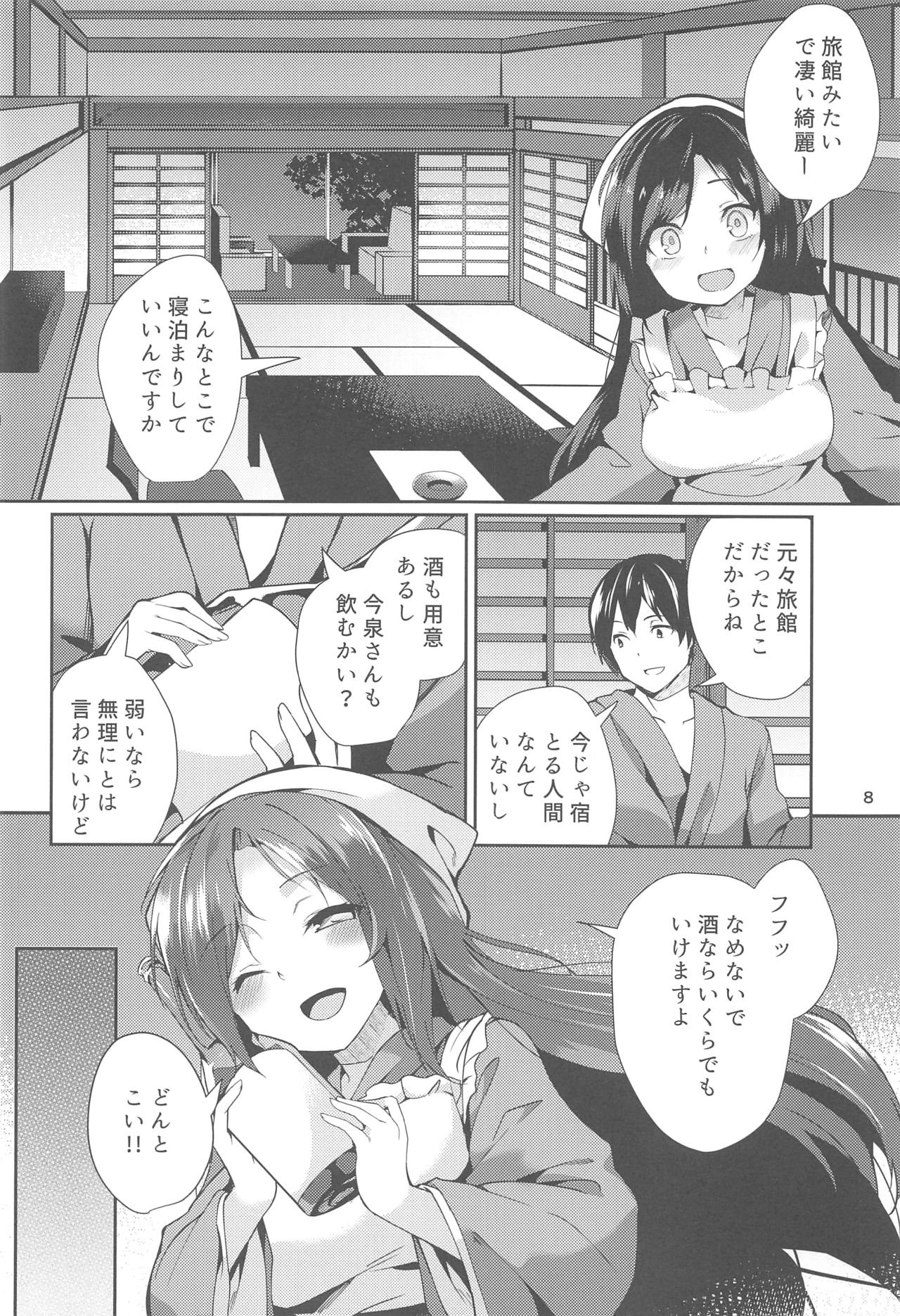 (C94) [Tetsu no Otoshigo (Chirorian)] Kagerou-san no Ningen Taikenki (Touhou Project) page 7 full