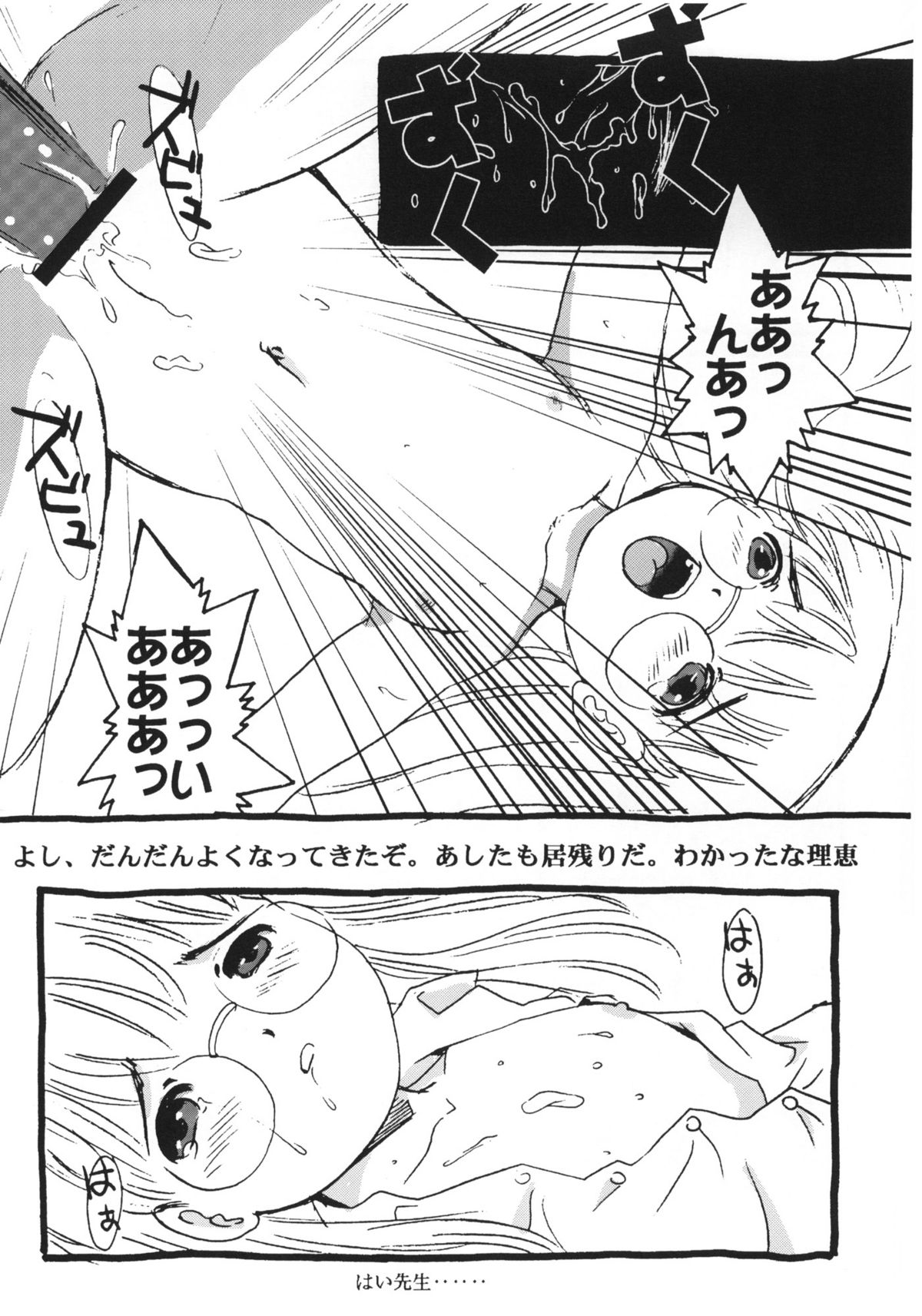 (C65) [Mubimuchuu, Little Kinetic (Yukishiro Yoshi, Morino Usagi)] sLAVER page 37 full