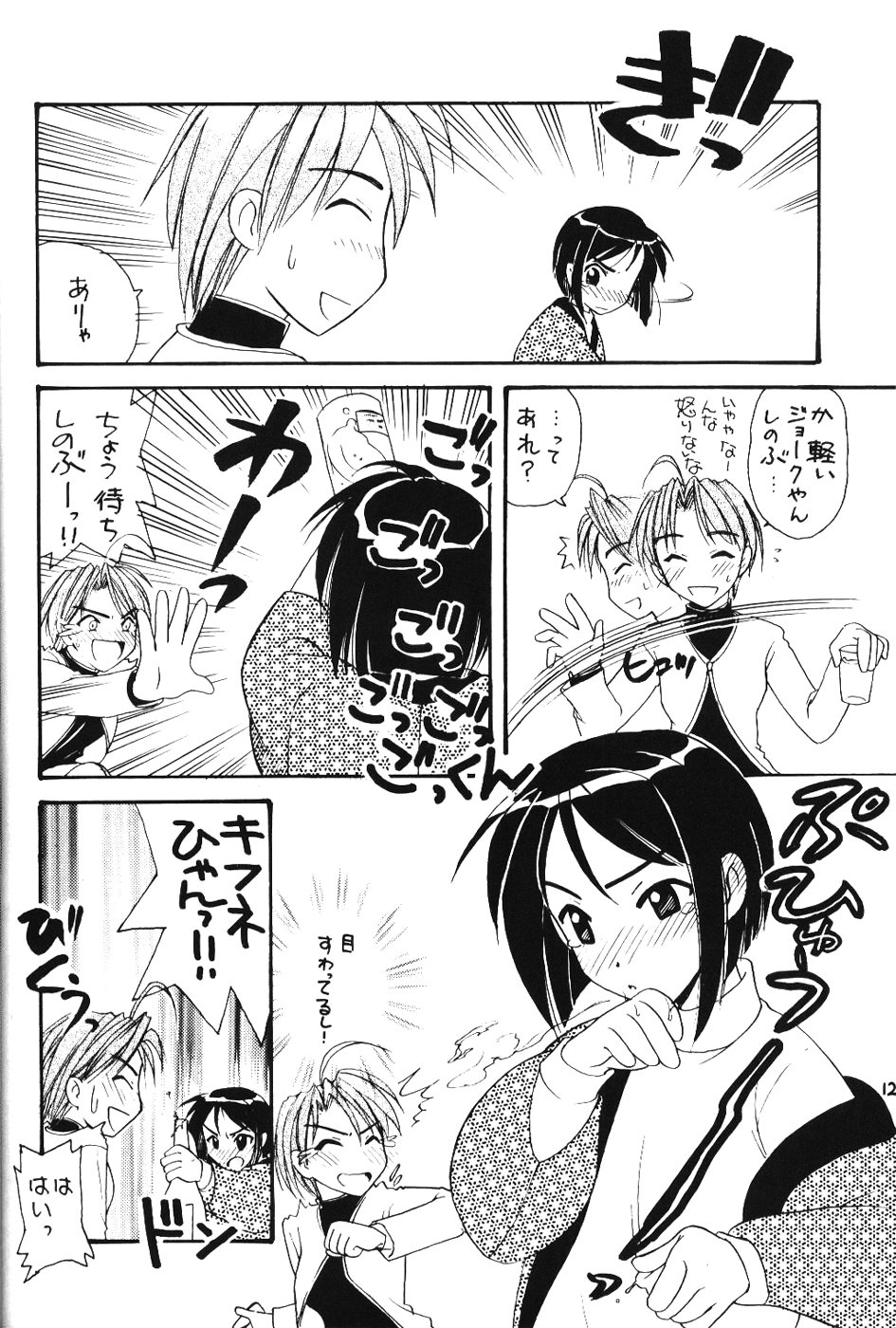 [INC Satsujinsha] Shinobu Hon (Love Hina) page 12 full