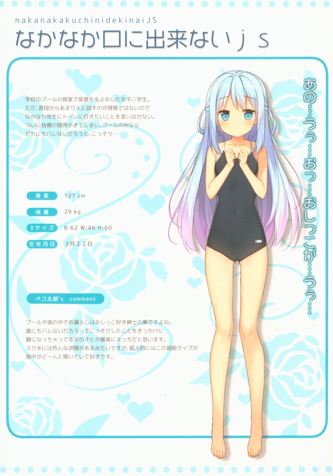 (C92) [Hobukuro! (Bekotarou)] Himitsu no Hanazono 4 -Oshikko Collection- page 3 full