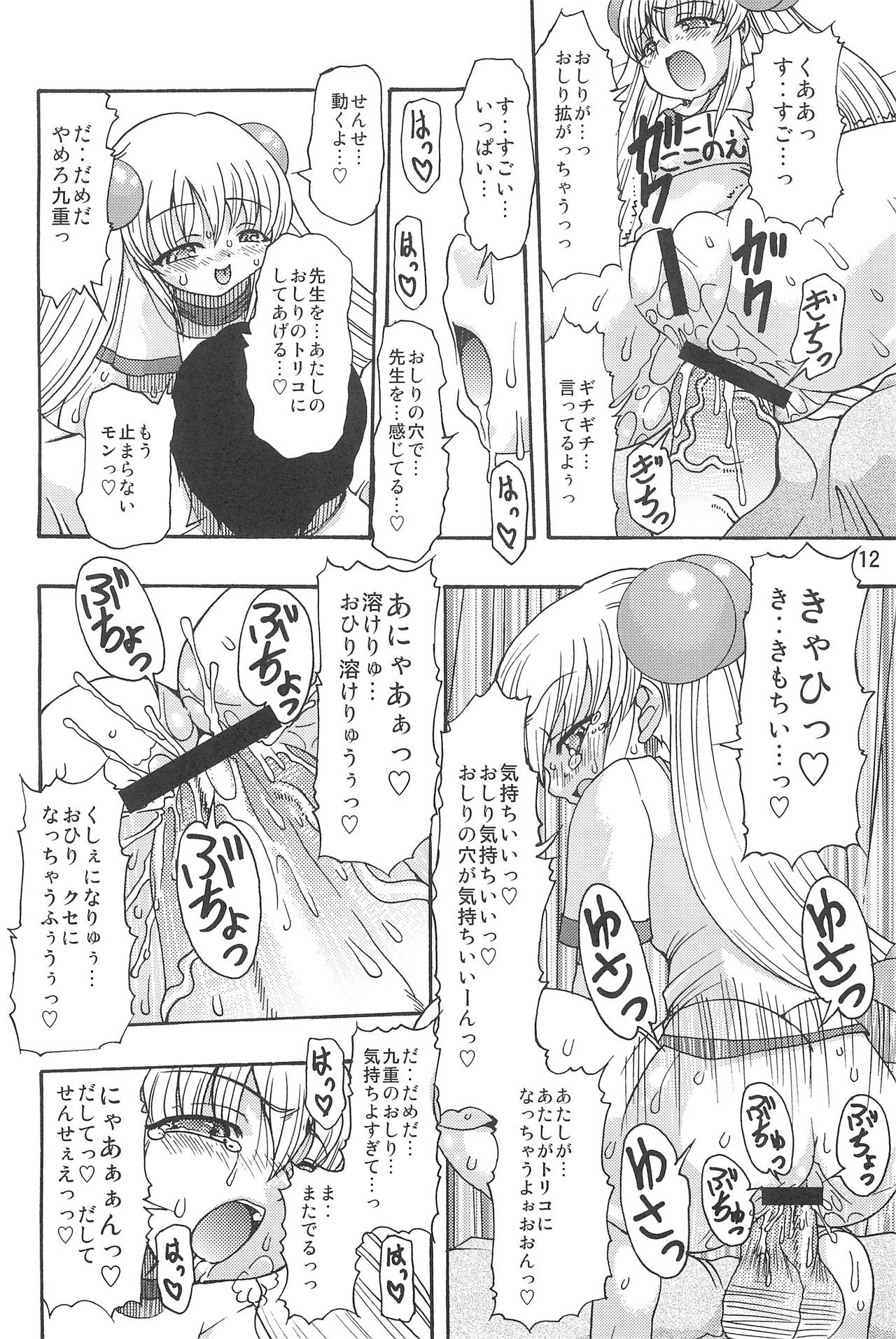 (C71) [Acid Noel (Mitsuki Rintarou)] LOST in my heaven (Various) page 14 full