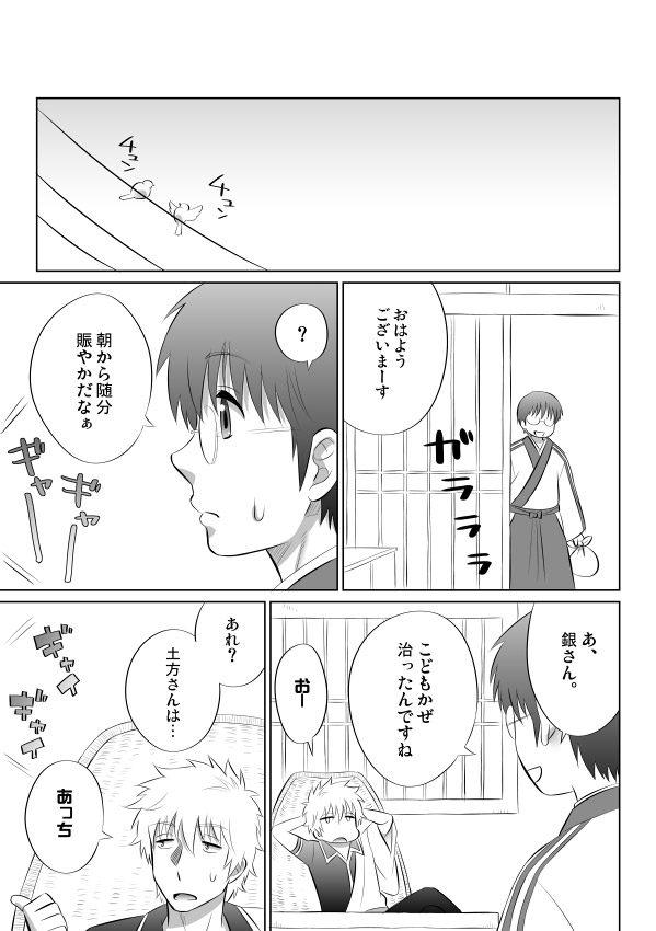[Inukkoro] Gintsuchi ga Shota ni Naru Ohanashi (Gintama) page 22 full
