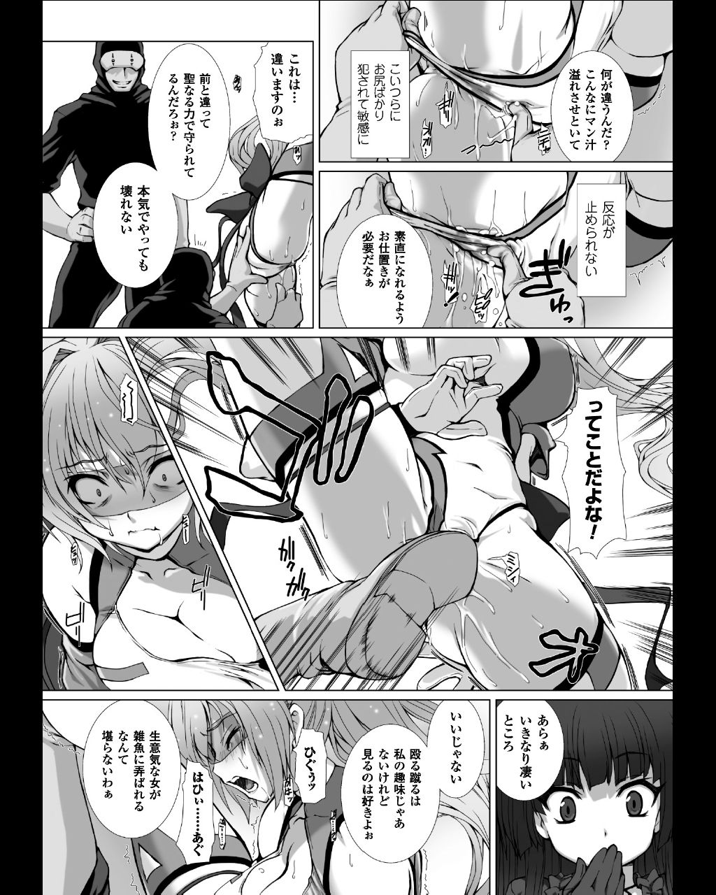 変幻装姫シャインミラージュ THE COMIC EPISODE 4 page 12 full