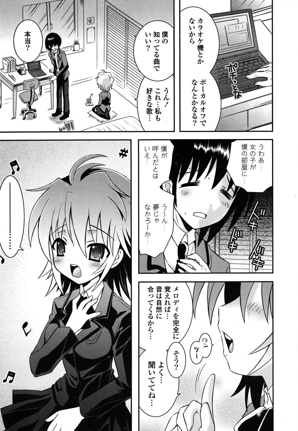 [Ayano Rena] Imouto DX page 46 full