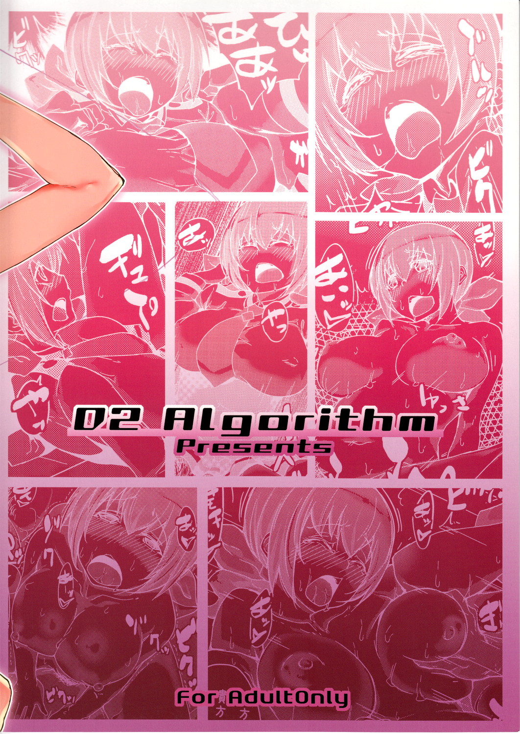 (C82) [D2 Algorithm (Rokuichi)] Musume no Seifuku ni Seieki no Nioi tsukechai mashita Gomenne, Miyuki (Smile Precure!) page 26 full