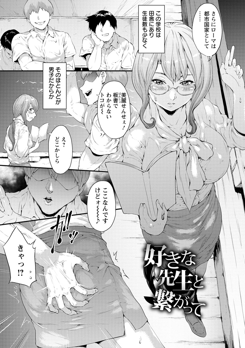 [Kurokoeda] Yotsuyu ni Nureru Hana [Digital] page 24 full