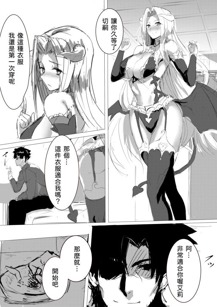 [Izu] Halloween Princess (Fate/Grand Order)  [Chinese] [甲爆神漢化組] page 2 full