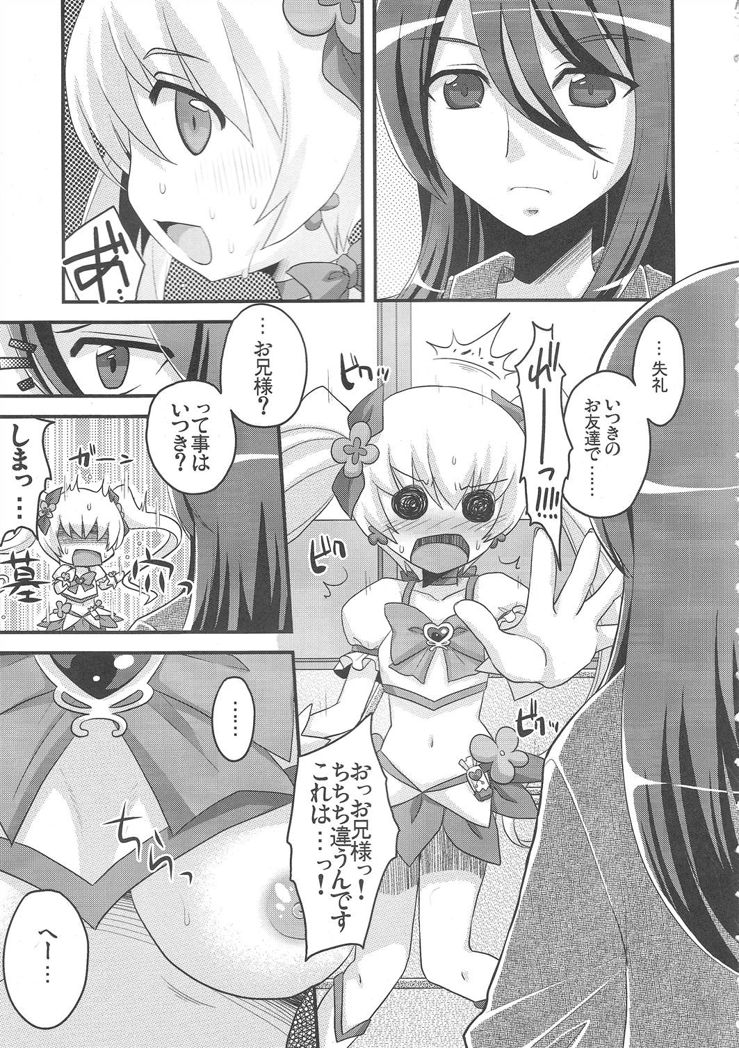 (C79) [Tou*Nan*Tou (Arata Mai)] Kimi no Kozue, Boku no Kage (Heart Catch Precure!) page 6 full