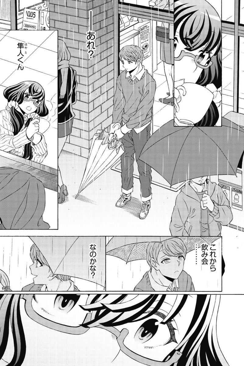 [Yoshizawa Miyabi] Do Tsubo no Jimiko-chan Ch. 1 page 27 full
