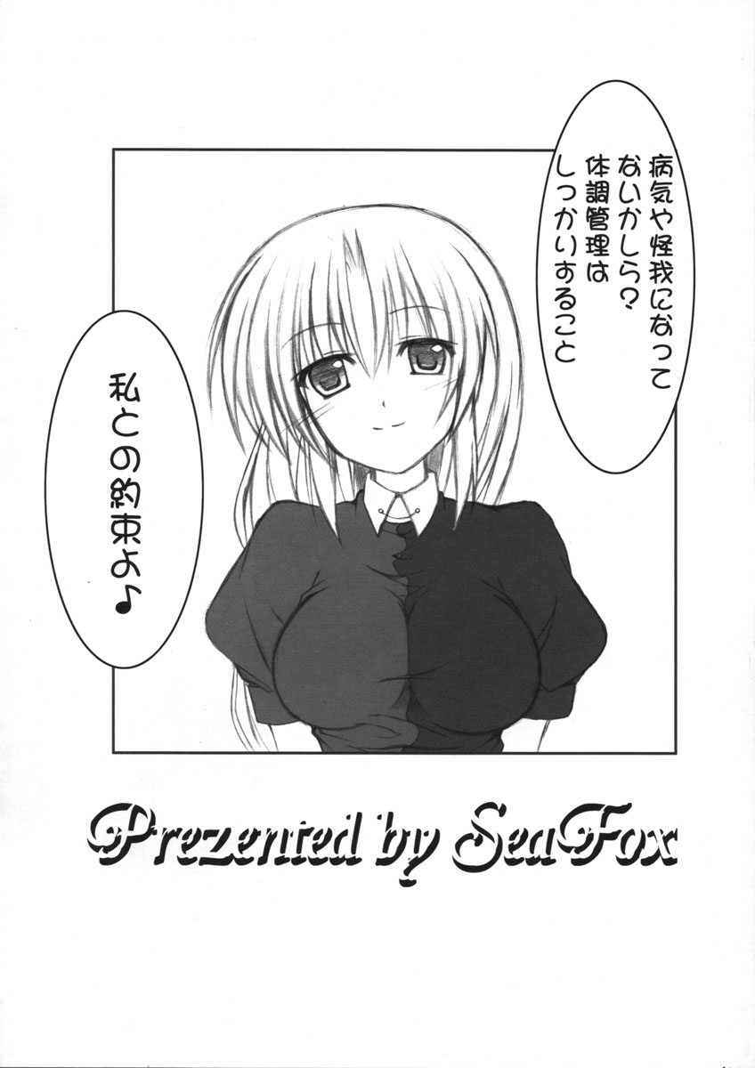 [SeaFox (Kirisaki Byakko)] Marisa no Rakugaki (Touhou Project) page 8 full