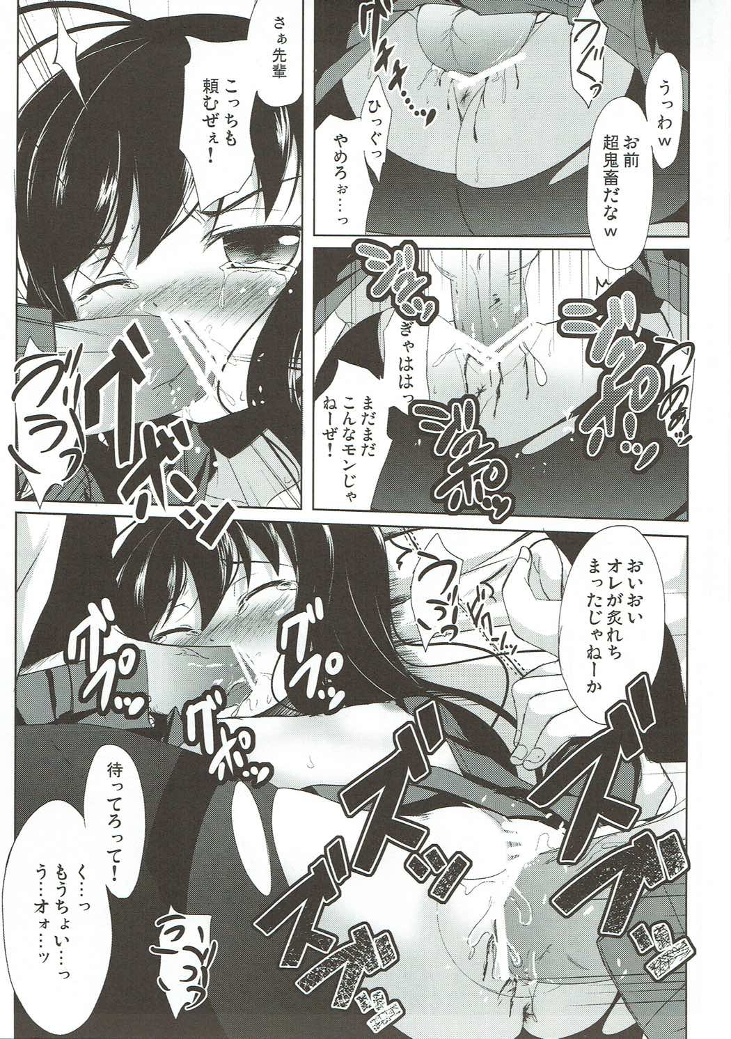 (SC56) [Part K (Hitsujibane Shinobu)] Ihou Sekai no Ohime-sama (Accel World) page 10 full
