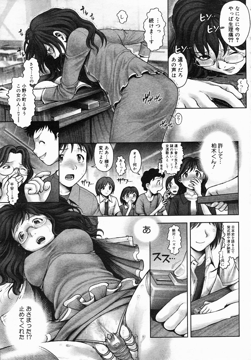 [Ranman] Himitsu no Kichi de XXX 2 (-if-, Lesson#9-14) page 7 full