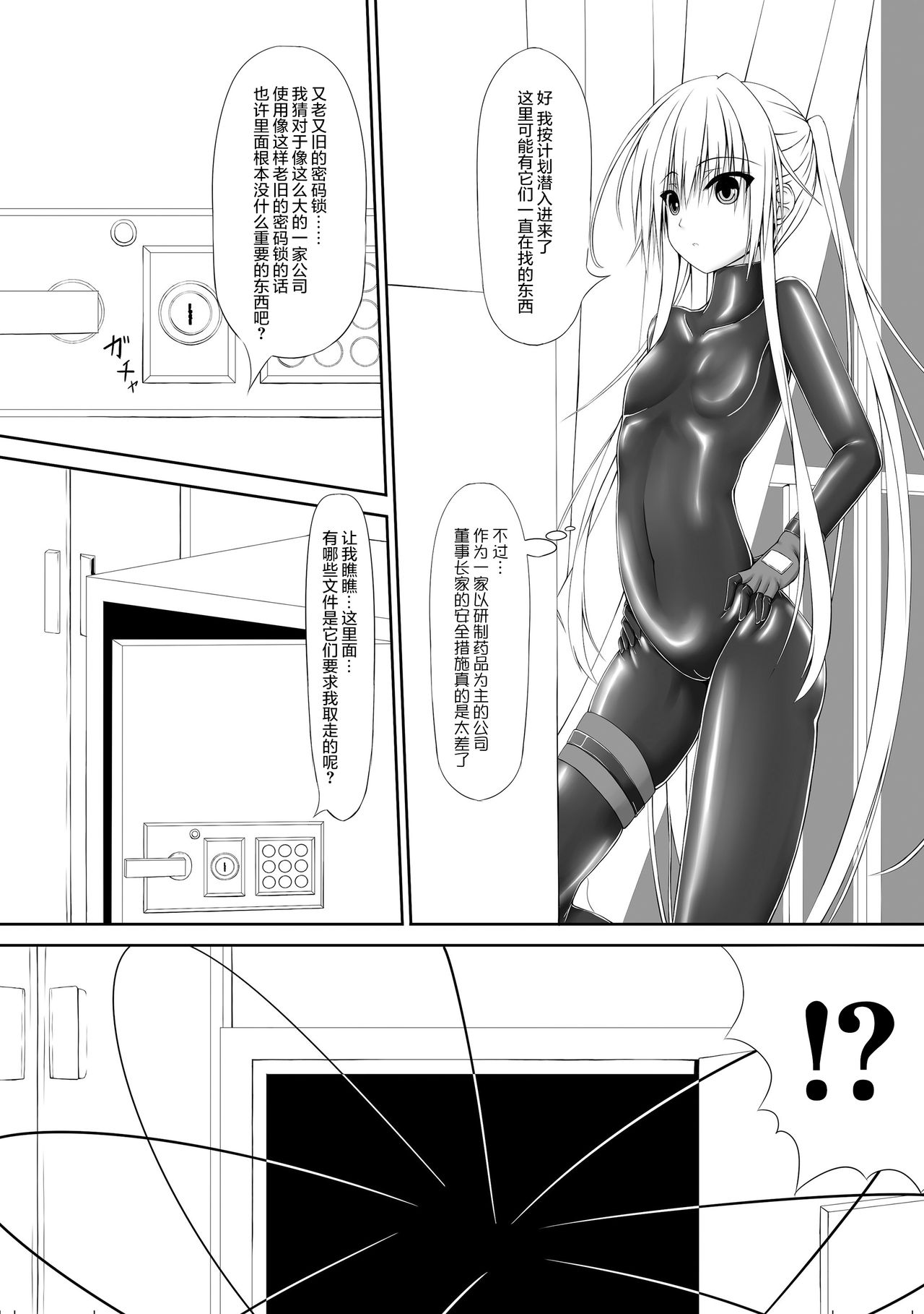 [Mousou Bijutsubu (Shouyan)] Beginning Black [Chinese] [无毒汉化组] [Digital] page 6 full