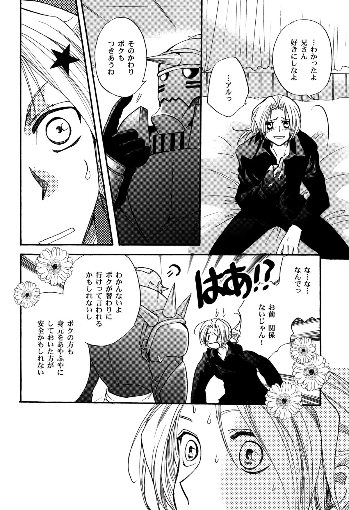 (C70) [CHERRY MOON (K-Zima)] Karisome no Girl's Life (Fullmetal Alchemist) page 26 full