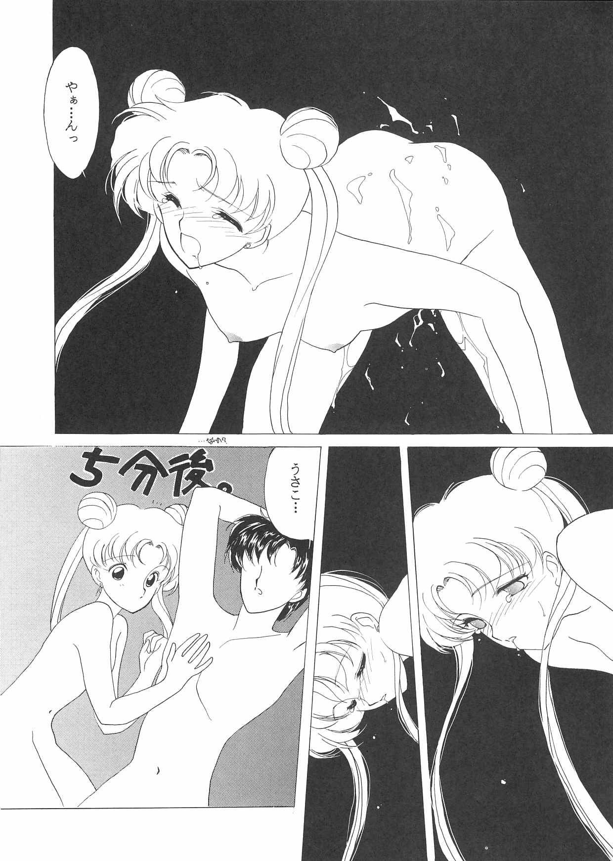 (C44) [Kotatsuya (Kouga Yun, Tatsuneko)] Pretty Soldier Sailor Moon F (Sailor Moon) page 9 full