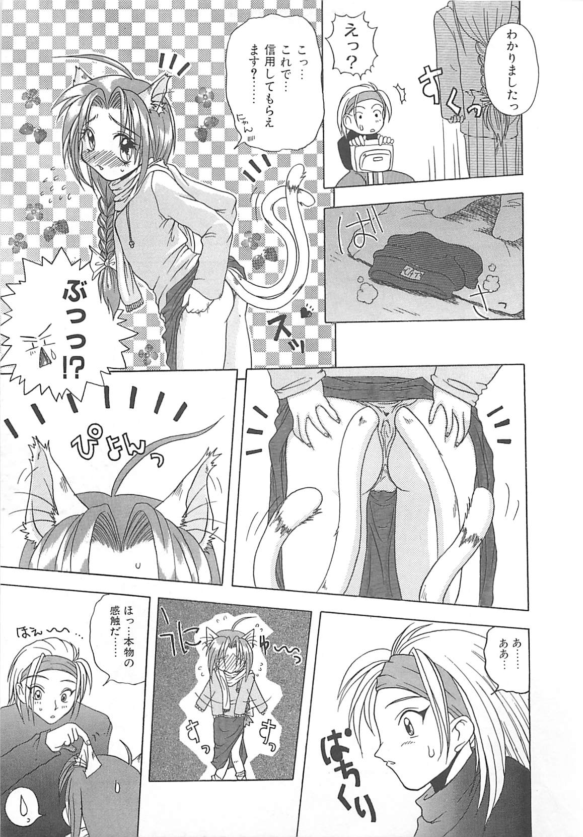 [Sayuki] Reikai Ingi - Lecherous playing in the other World page 12 full