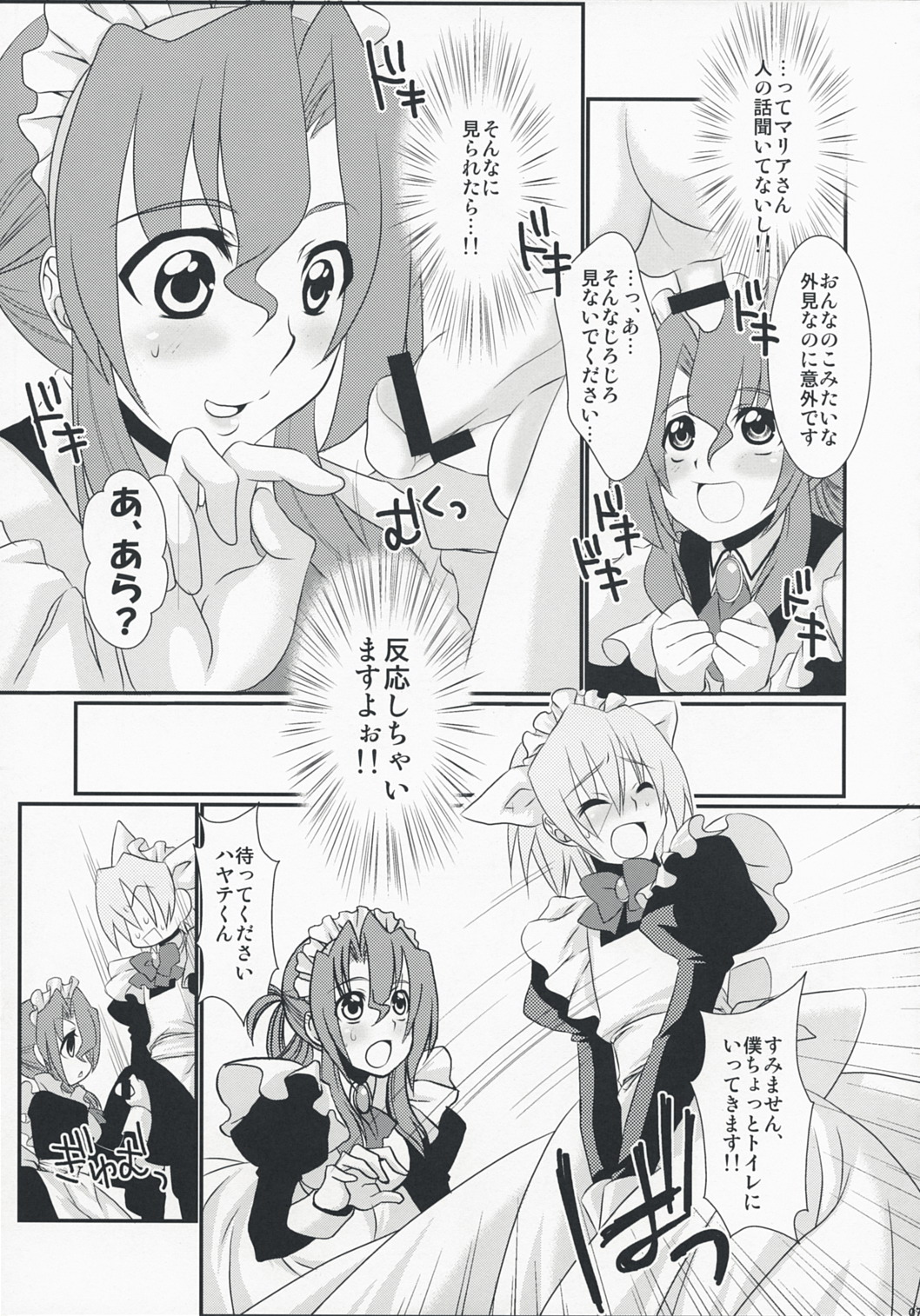 (C74) [IJI (Minagi Ruiji)] Kimi ga Maid de Maid ga Boku de (Hayate the Combat Butler) page 7 full