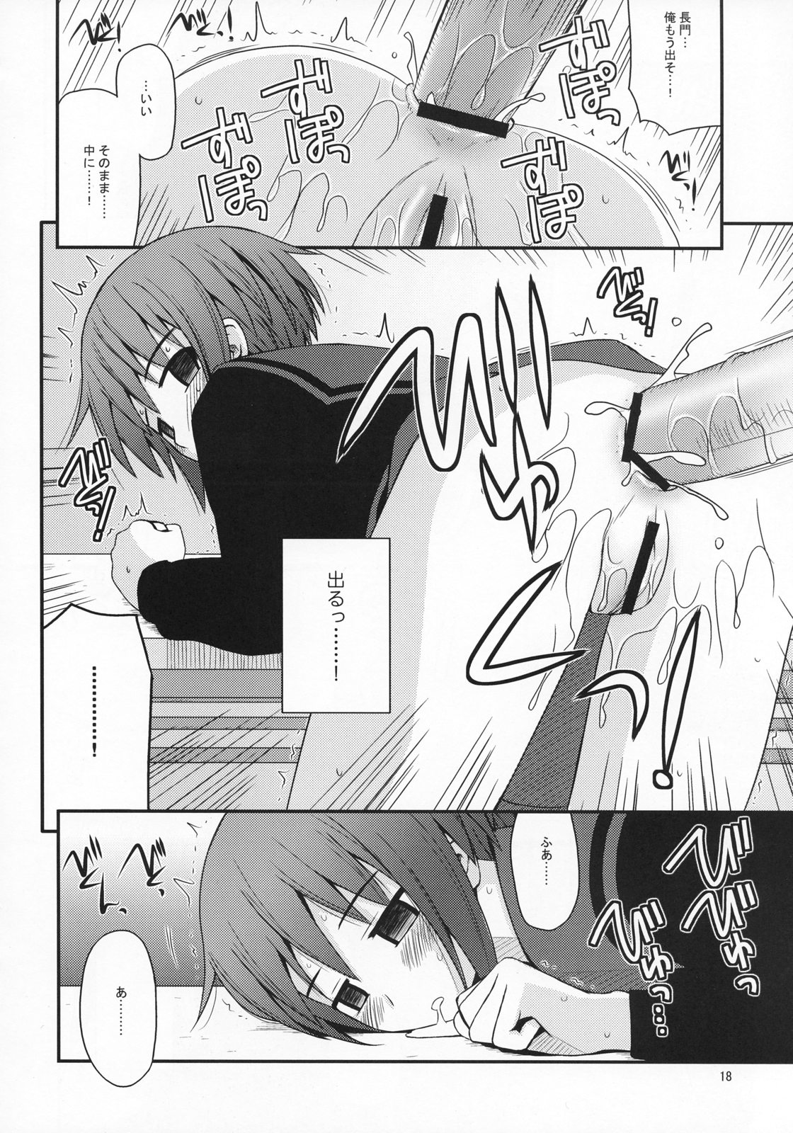 (COMIC1) [Konno Seisakubou (Konno Azure)] Refrain Heart (The Melancholy of Haruhi Suzumiya) page 17 full