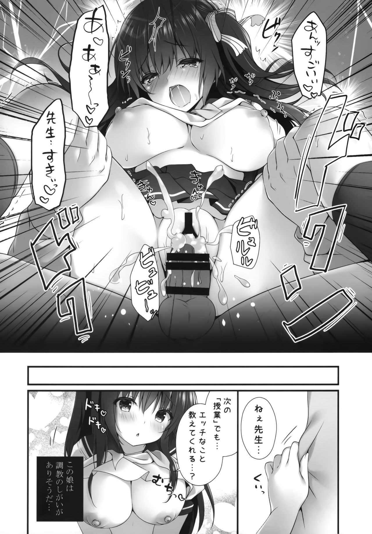 [Kinokonomi (kino)] Suimin Gakushuu ~Hentai Katei Kyoushi ni Moteasobareta Karada...~ page 15 full