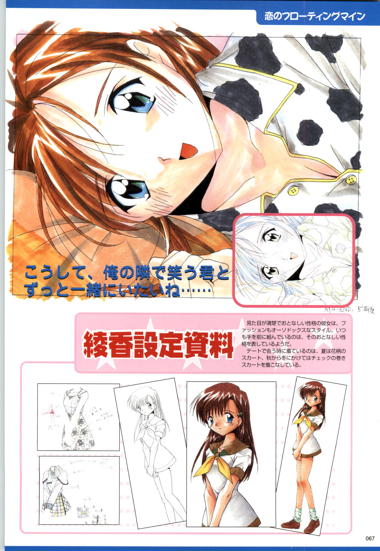 [Kazakami Shun] Active Renai Houteishiki Official Visual Book page 68 full