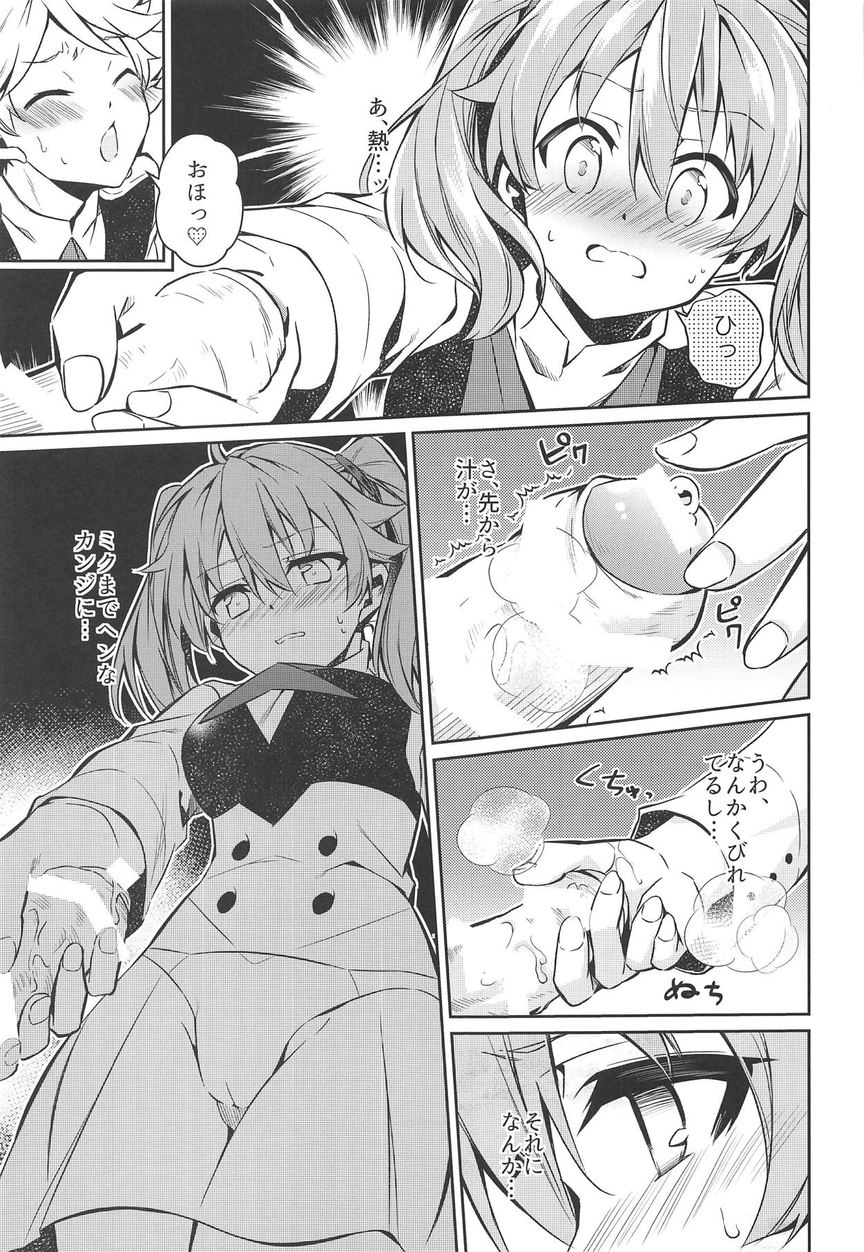 (CT33) [Sagano Line (Bittsu, Max)] KISS OF EROS (DARLING in the FRANXX) page 4 full