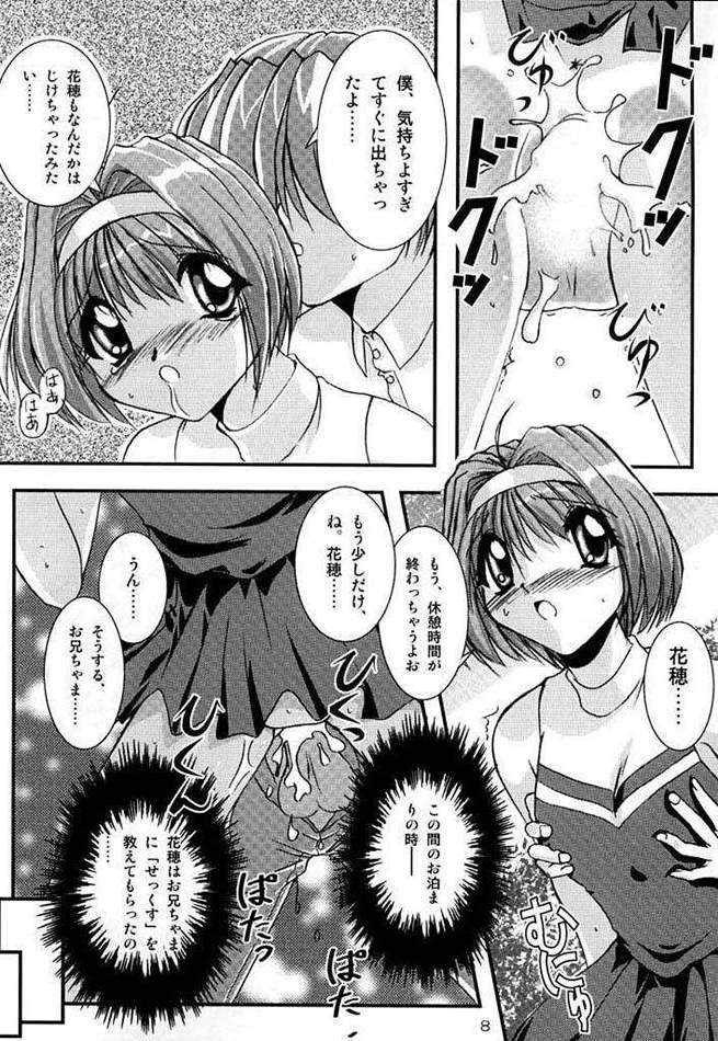 (C61) [Naniwa Onsen Tamago Kumiai (Katsumi Kouichi)] G's style Type-Imouto III (Sister Princess) page 6 full