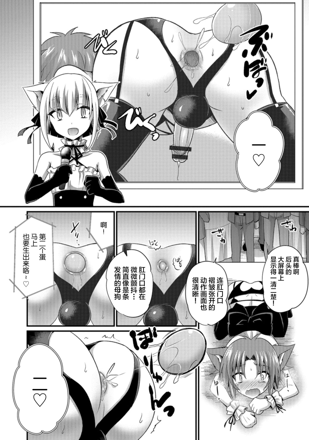 [Kaitou Yuuhi] Aigan Pet no Shitsukekata I+II [Chinese] [逃亡者x新桥月白日语社] [Digital] page 26 full