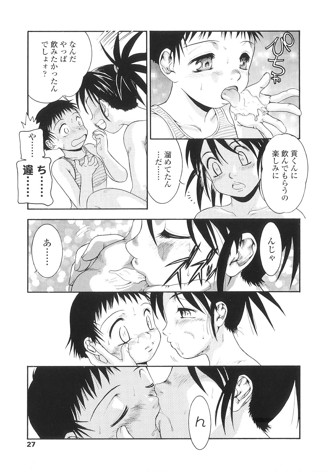 [Nakanoo Kei] Futanari Ism page 28 full