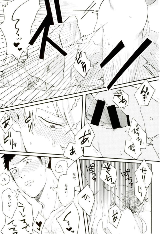 (PSYCHIC100%+2%) [BOX DOLL (Kurokawa Tasuku)] Honjitsu Mimei, Joushi ni Oshitaosaremashita. (Mob Psycho 100) page 14 full