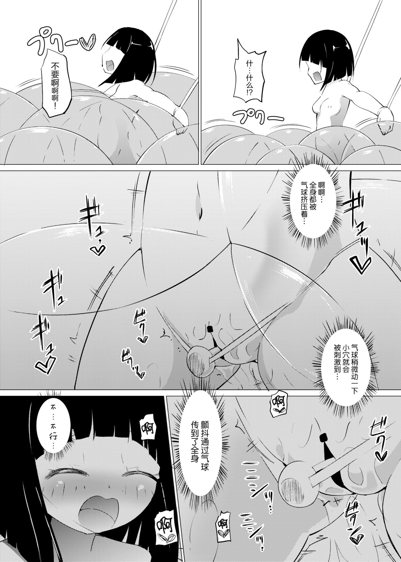 [Zokubutsu.zip (Asuka)] Zokubutsu (4) Rubber [Chinese] [无毒汉化组] [Digital] page 18 full