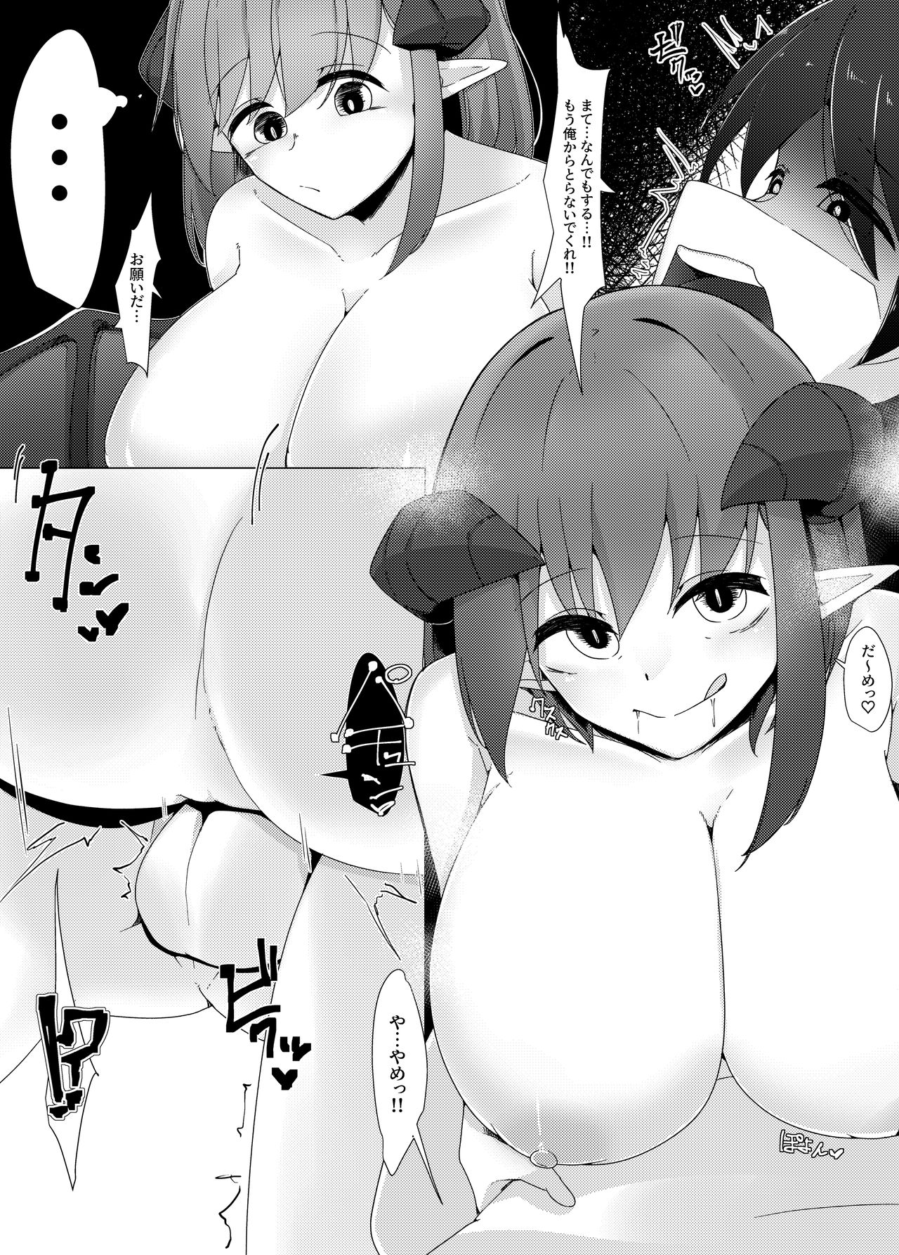 [Koyume Iori (Kazakami Sudare)] Saitei Level datta Succubus ga Saikou Level datta Yuusha-kun kara Jinsei no Subete o Shiboritoru Hanashi [Digital] page 14 full
