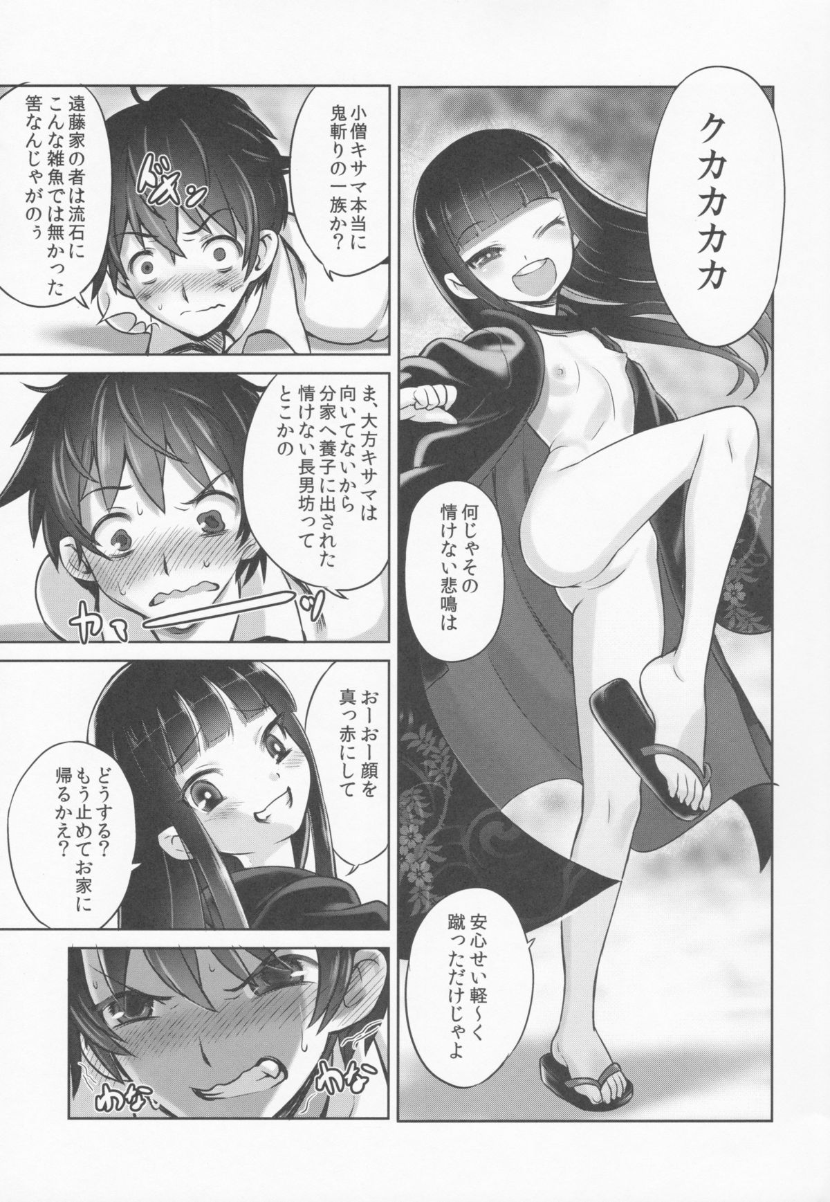 (C84) [774 House (774)] Suzuka-sama no Geboku page 16 full