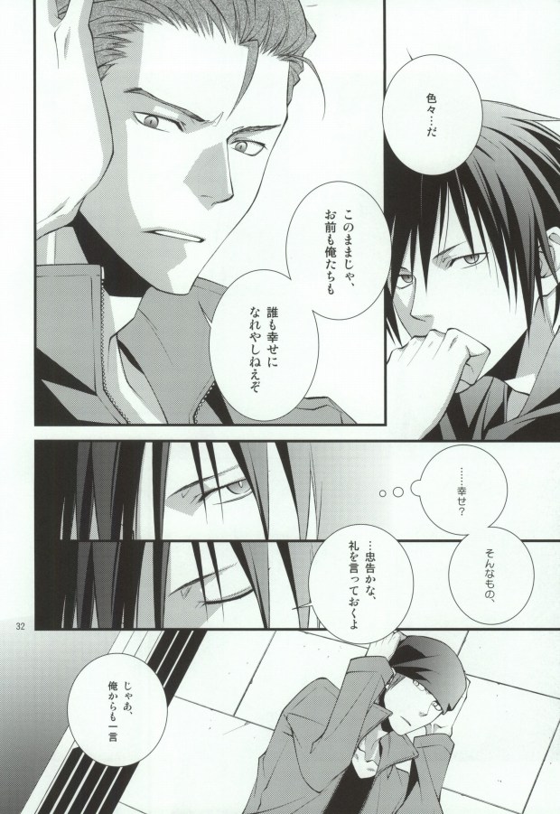(C78) [MGN (Shimizu Aoto)] Sougetsu Chuuten (Durarara!!) page 28 full