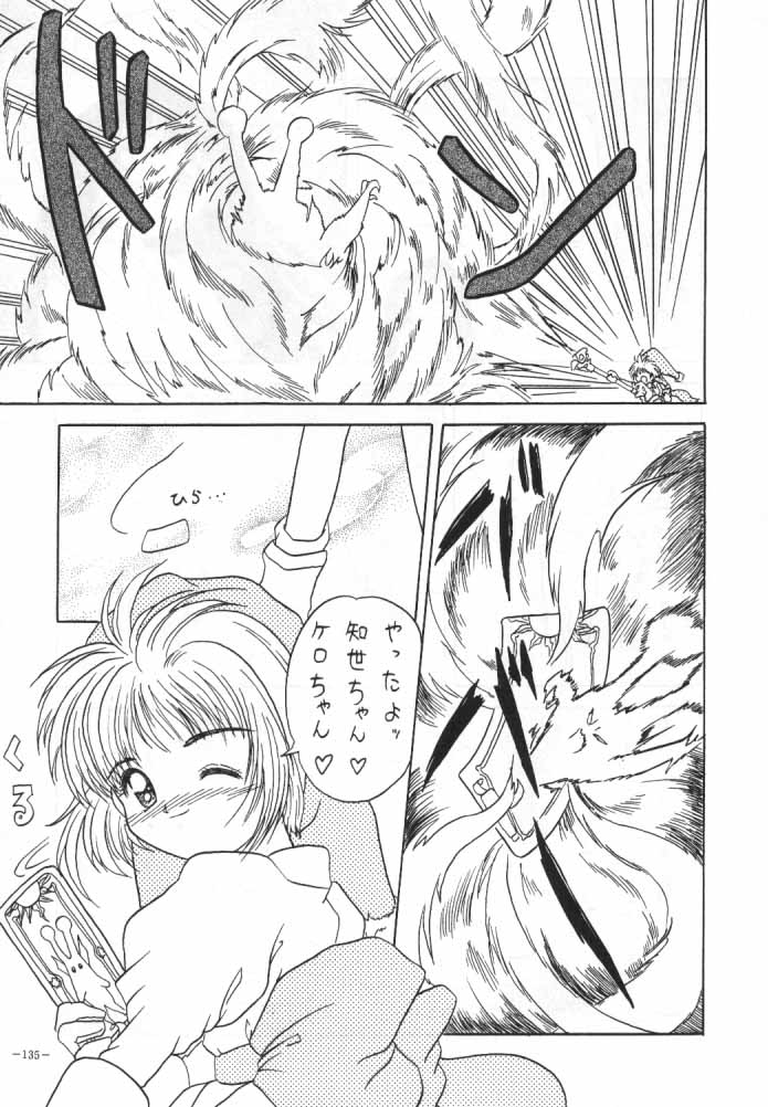 [METAL (Various)] MODEL SPECIAL 4 (Various) [Incomplete] page 32 full