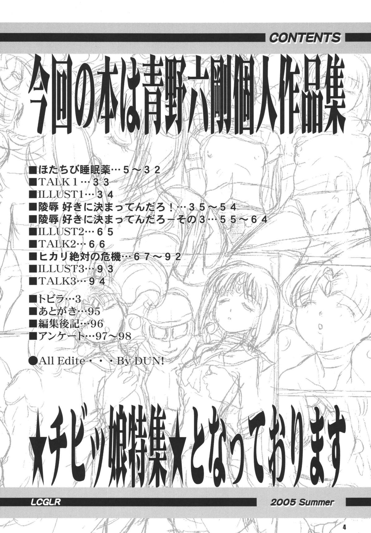 (C68) [RPG Company2 (Aono6go)] LCGLR (Sailor Moon, Card Captor Sakura, Digimon) page 4 full