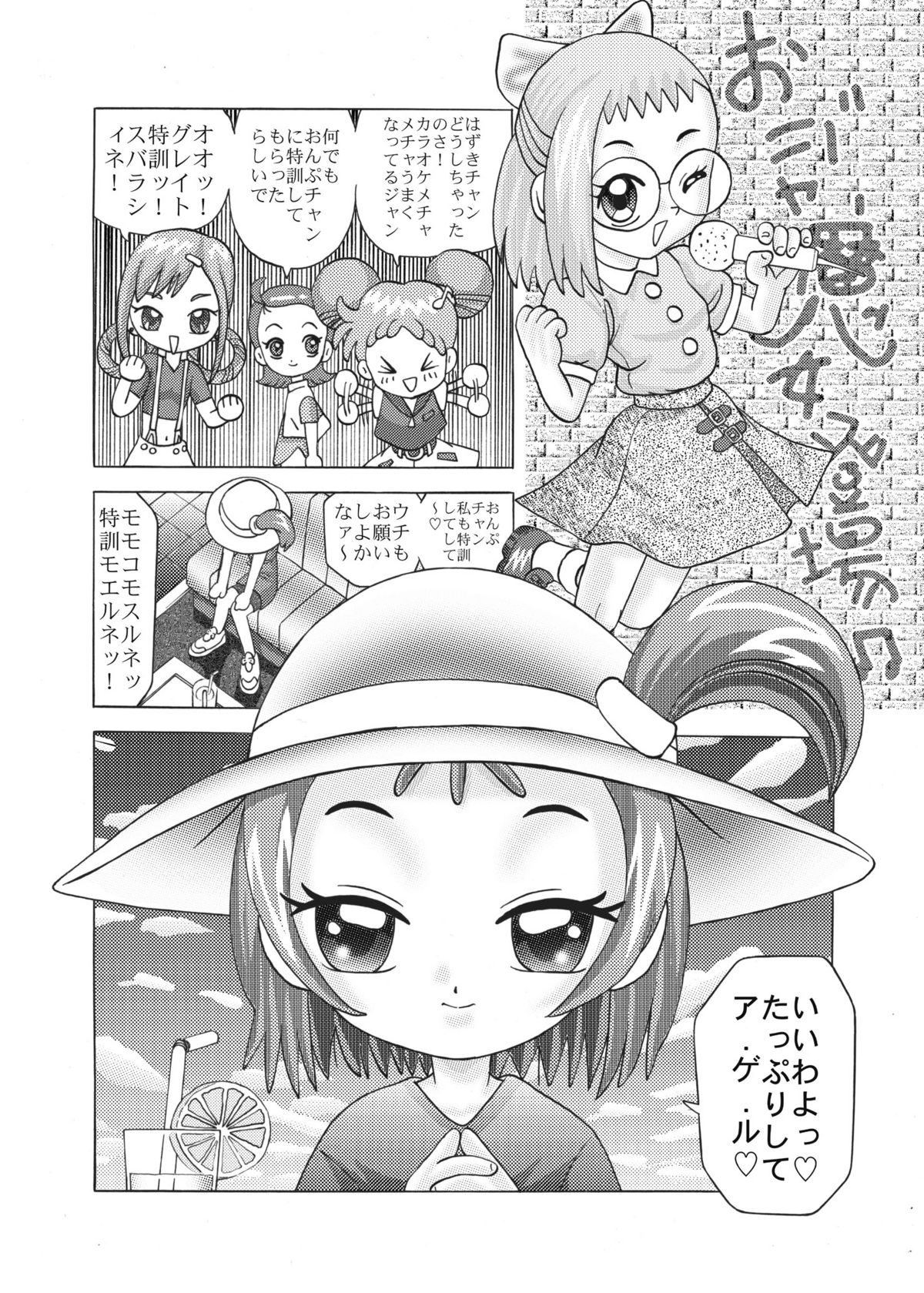 [Kaki no Boo (Kakinomoto Utamaro)] Chai Dorei Onpu (Ojamajo Doremi) [Digital] page 28 full