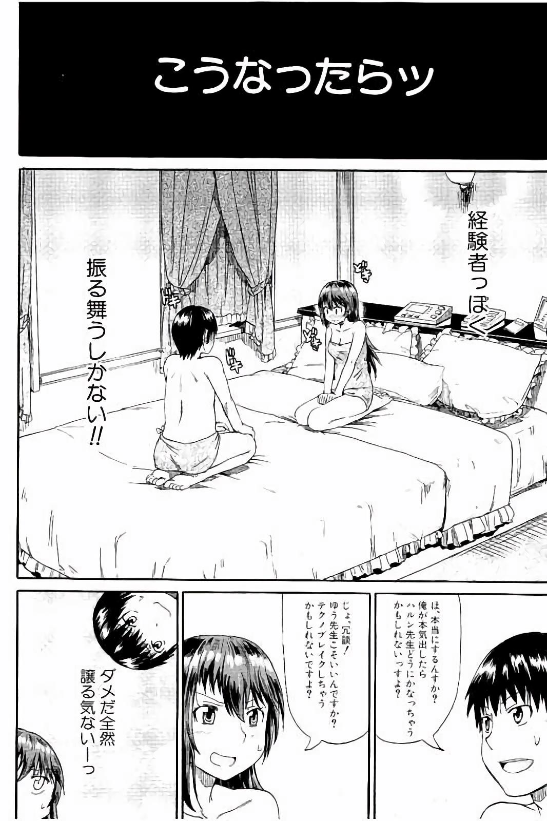 [Takashiro Go-ya] Piss is Love page 19 full