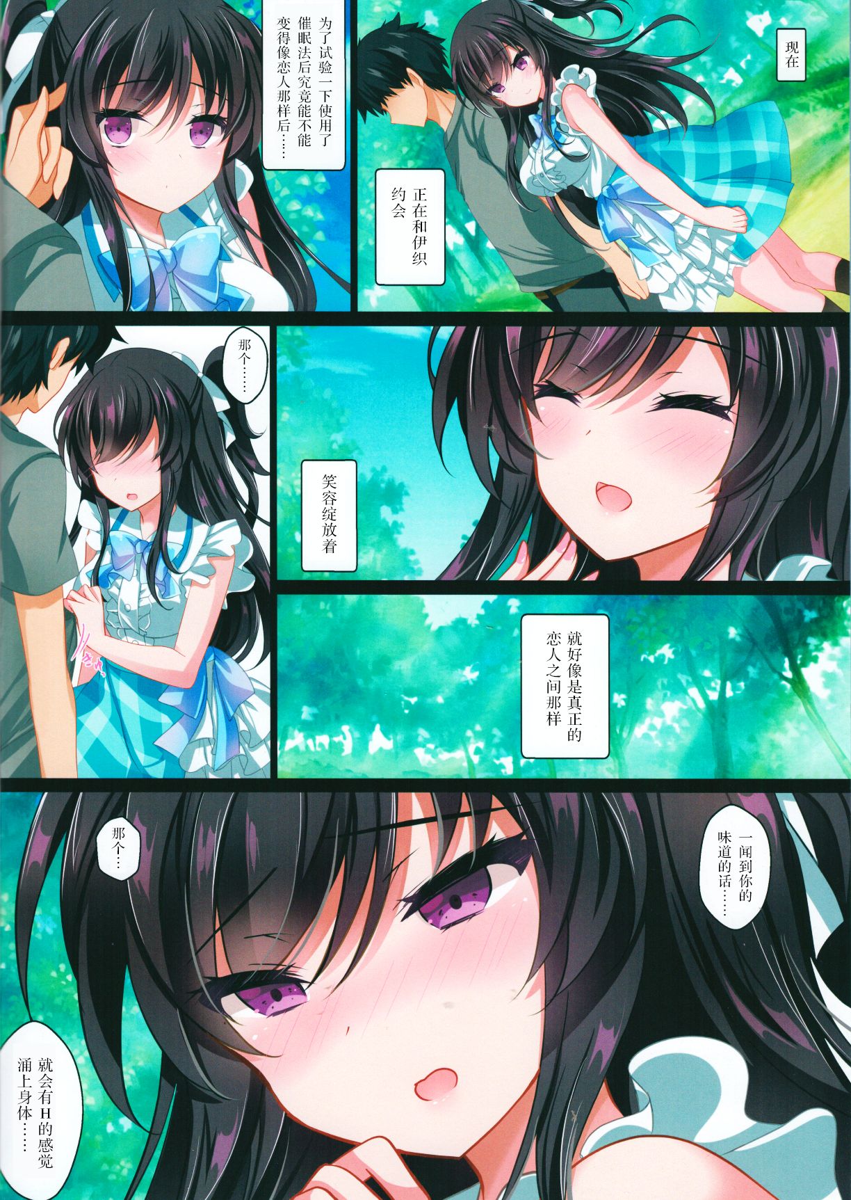(COMIC1☆14) [Chocolate Latte (Ichiyo Moka)] Saimin Kanojo 2.5 [Chinese] [胸垫汉化组] page 5 full